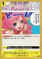 【ワンピ】U◇タイプじゃないんですっ…………!!