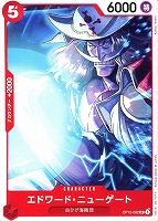 【ワンピ】Ｕ◇エドワード・ニューゲート