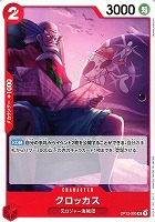 【ワンピ】Ｕ◇クロッカス