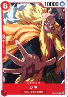 【ワンピ】Ｃ◇シキ