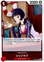 【ワンピ】Ｒ◇シャクヤク