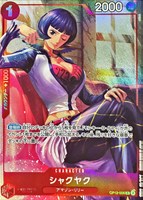 【ワンピ】Ｒ）パラレル◇シャクヤク[phima画]