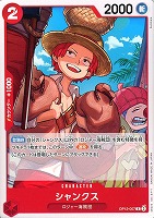 【ワンピ】Ｃ◇シャンクス