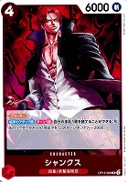 【ワンピ】Ｒ◇シャンクス