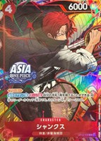 シャンクス[ASIAロゴ/Ryuda画]