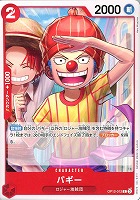 【ワンピ】Ｃ◇バギー