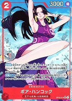 【ワンピ】ＳＲ）パラレル◇ボア・ハンコック[EriYonemoto画]