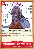 【ワンピ】Ｃ◇“疑わない事”それが“強さ”だ!!!