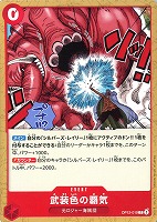【ワンピ】Ｃ◇武装色の覇気
