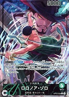 ワンピースカード　師弟の絆　ゾロ・サンジ・ロシナンテ　リーダーパラレル3枚セット P-R サンジ(パラレル) 販売 | [OP12]師弟の絆 | ONE PIECEカード