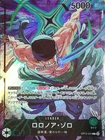 【ワンピ】Ｌ）パラレル◇ロロノア・ゾロ[両手後]
