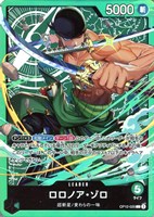 ロロノア・ゾロ[Bashikou画]