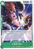 【ワンピ】C◇イヌアラシ