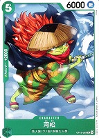 【ワンピ】Ｕ◇河松