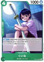 【ワンピ】Ｕ◇くいな