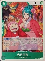 【ワンピ】Ｒ）パラレル◇光月日和[トコ白枠]