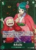 【ワンピ】Ｒ）パラレル◇光月日和[トコ背景緑]