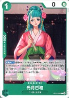 光月日和[ノーマル]