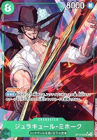 【ワンピ】ＳＲ）パラレル◇ジュラキュール・ミホーク[lack画]