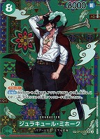 ジュラキュール・ミホーク[スペシャルカード][和柄アート]