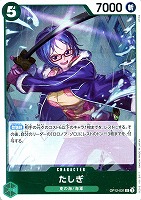 【ワンピ】Ｒ◇たしぎ