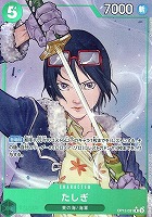 【ワンピ】Ｒ）パラレル◇たしぎ[PeachMomoko画]