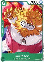 【ワンピ】Ｕ◇ネコマムシ