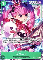 【ワンピ】ＳＲ）パラレル◇ペローナ[sacanahen画]