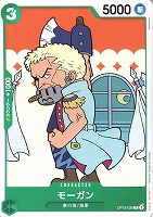 【ワンピ】Ｃ◇モーガン