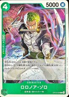 【ワンピ】Ｃ）パラレル◇ロロノア・ゾロ[Morechand画]