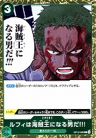 【ワンピ】Ｒ◇ルフィは海賊王になる男だ!!!