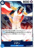 【ワンピ】Ｒ◇クザン