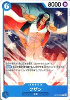 クザン[ノーマル]