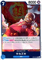 【ワンピ】Ｒ◇サカズキ