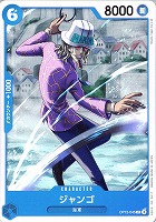 【ワンピ】Ｃ◇ジャンゴ