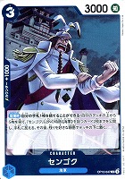 【ワンピ】Ｒ◇センゴク