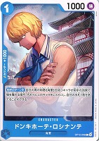 【ワンピ】Ｃ◇ドンキホーテ・ロシナンテ