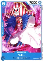 【ワンピ】Ｕ◇バギー