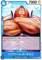 【ワンピ】Ｕ◇ハグワール・Ｄ・サウロ