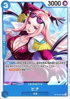 【ワンピ】Ｕ◇ヒナ