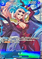 【ワンピ】Ｕ）パラレル◇ヒナ[Naruse Uroko画]