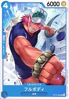 【ワンピ】Ｃ◇フルボディ