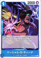 【ワンピ】C◇マーシャル・D・ティーチ