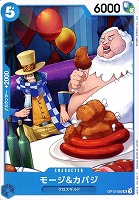 【ワンピ】Ｕ◇モージ＆カバジ