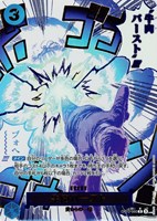 【ワンピ】Ｒ）パラレル◇牛肉バースト[箔押し]