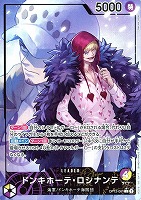 【ワンピ】Ｌ）パラレル◇ドンキホーテ・ロシナンテ[NaruseUroko画]