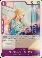 【ワンピ】Ｒ）パラレル◇ヴィンスモーク・ソラ[kicori画]