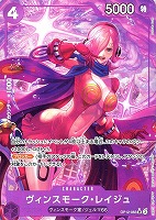 【ワンピ】ＳＲ）パラレル◇ヴィンスモーク・レイジュ[DaisukeIzuka画]