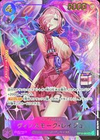 ヴィンスモーク・レイジュ[パラレル][金文字/REIJUロゴ]