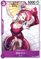 【ワンピ】Ｃ◇カルメン